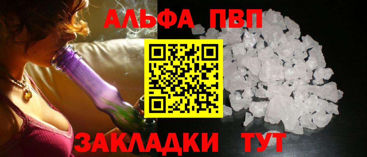 Ступино  Alpha-PVP мука  APVP СК КРИС  Вход с VPN 