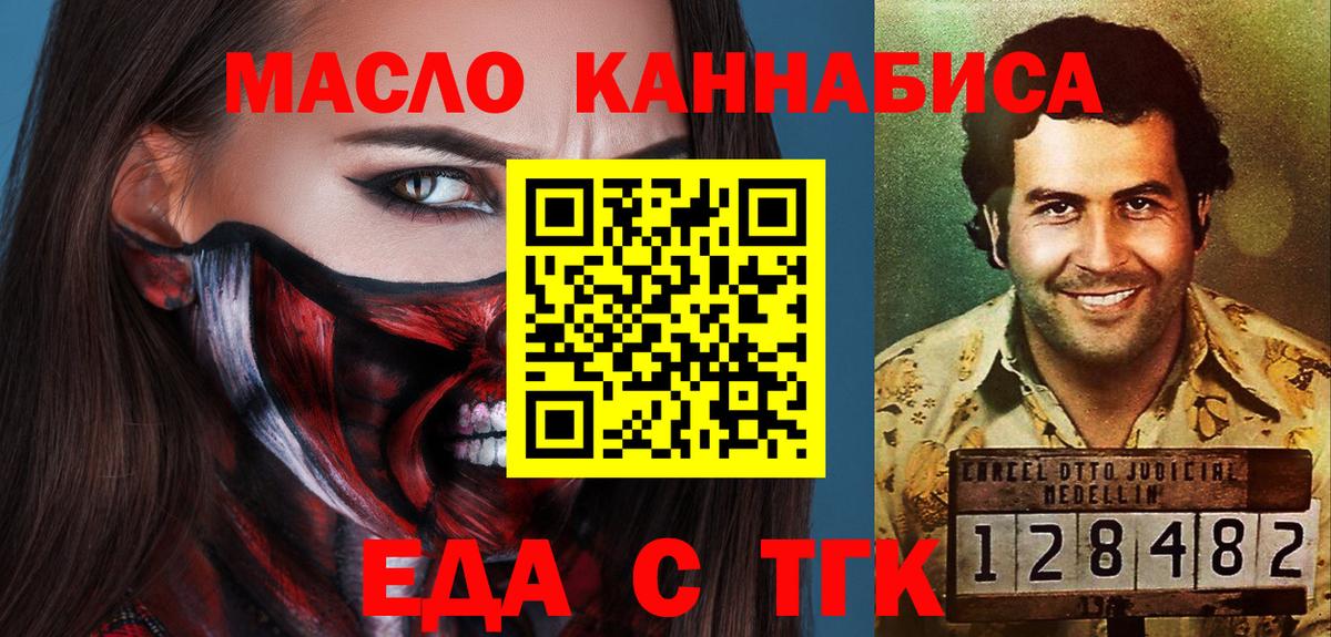 Canna-Cookies марихуана Ступино