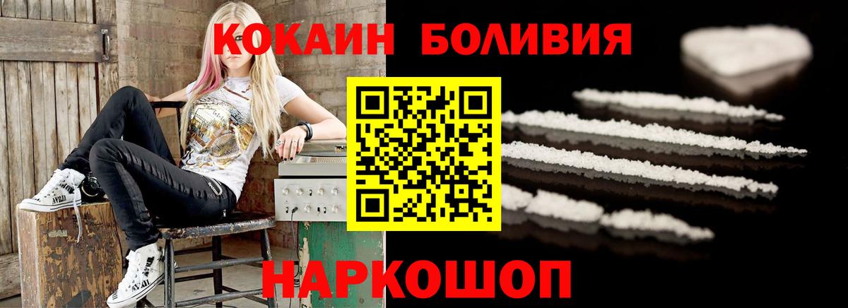 COCAIN Fish Scale  Кокаин 97%  Вход с VPN  Ступино 