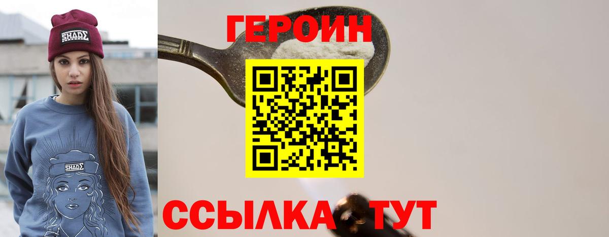 ГЕРОИН гречка  Вход с VPN  Ступино 