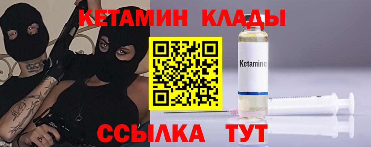 Кетамин VHQ  Вход с VPN  Ступино 