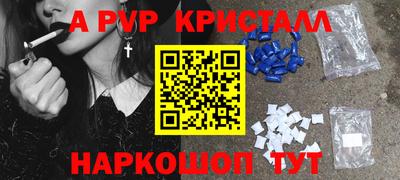 ALPHA PVP Первоуральск