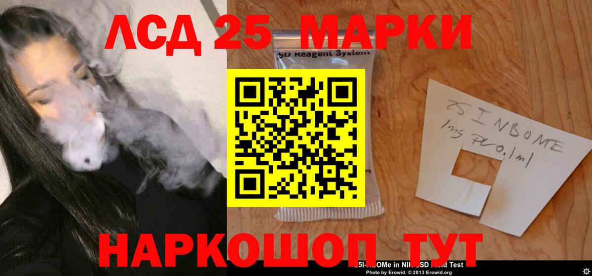 ЛСД экстази кислота  LSD-25 экстази кислота  Ступино  Вход с VPN 
