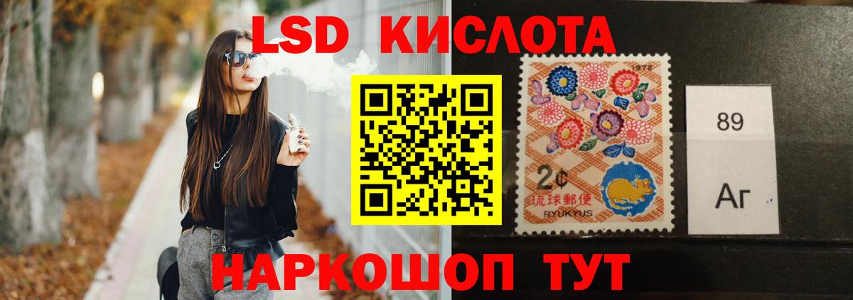 ЛСД экстази кислота Ступино