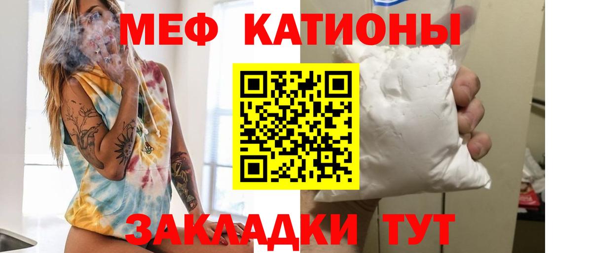Мефедрон мука Ступино