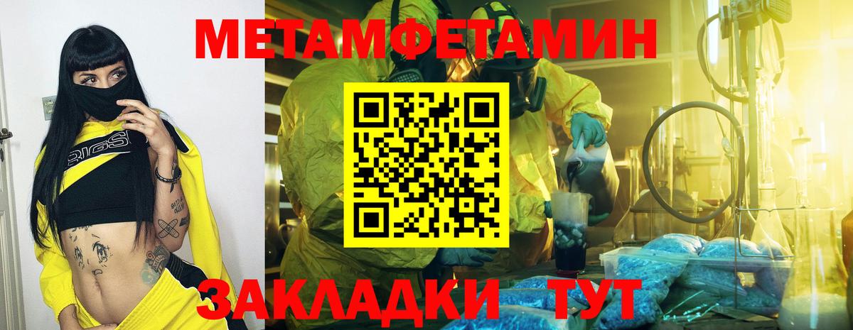 Метамфетамин витя Ступино