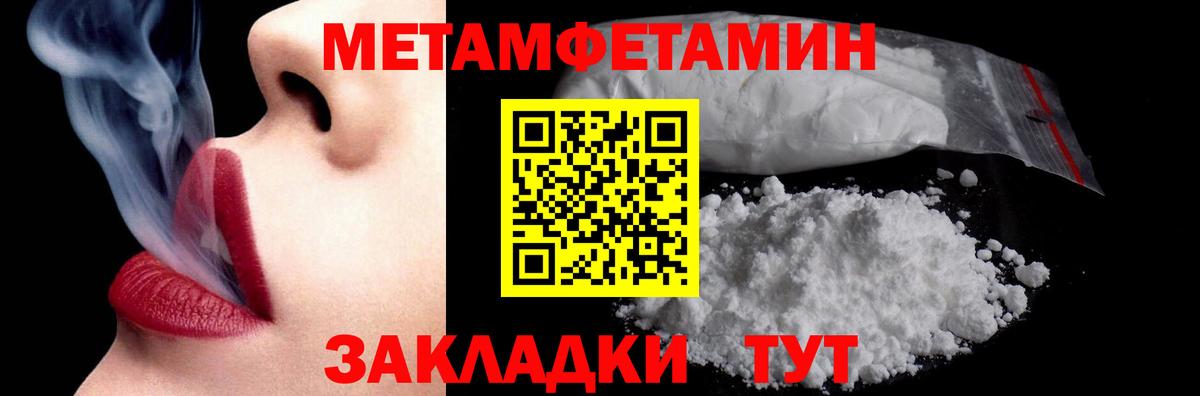 Ступино  Метамфетамин Декстрометамфетамин 99.9%  МЕТАМФЕТАМИН  Вход с VPN 
