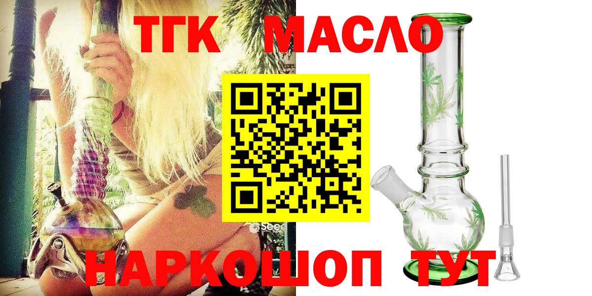 ТГК вейп с тгк Ступино